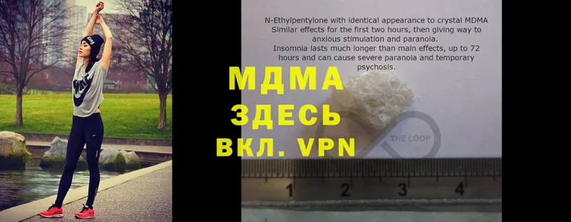 MDMA кристаллы  Сорочинск 